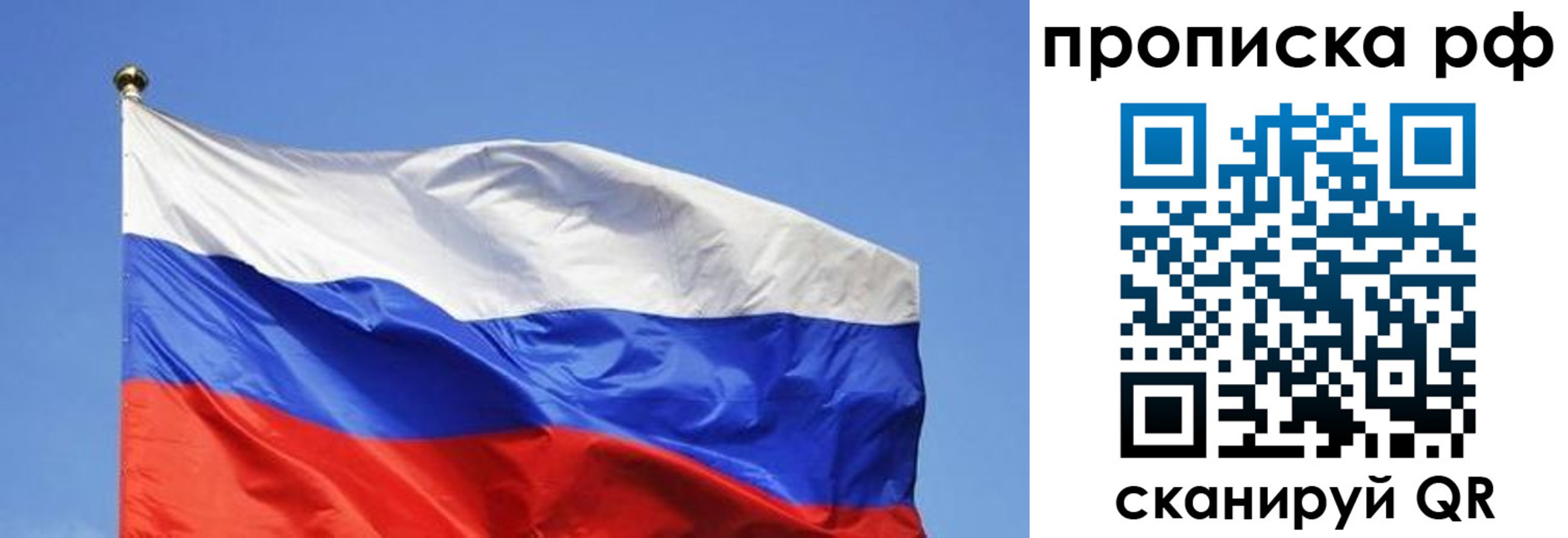прописка штамп в Партизанске