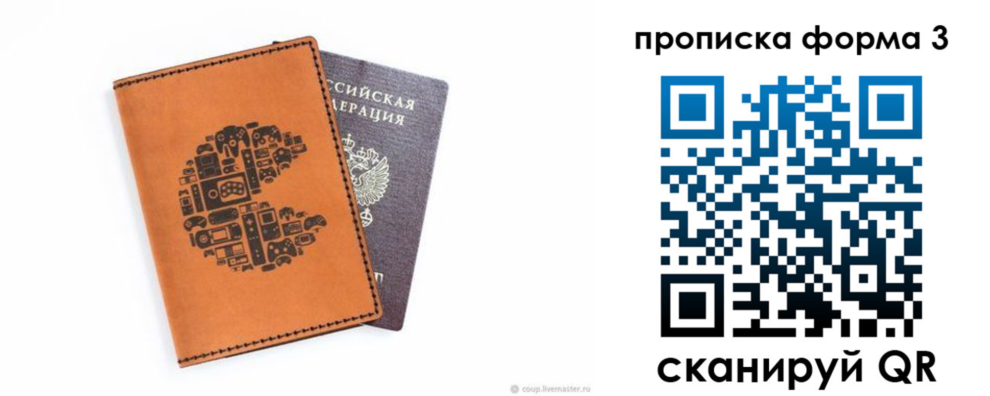 прописка для кредита в Партизанске