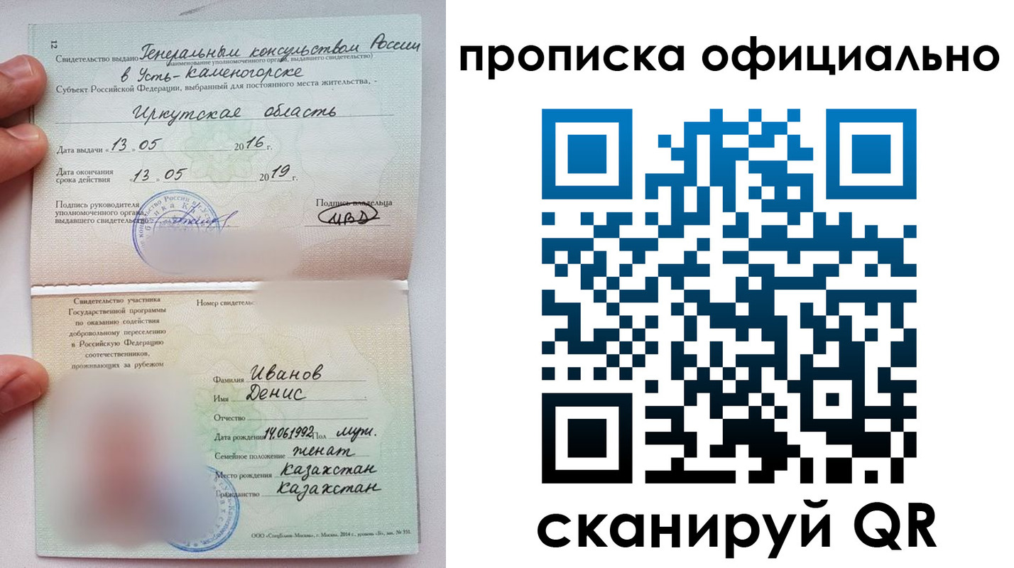 пропишу в квартире в Партизанске