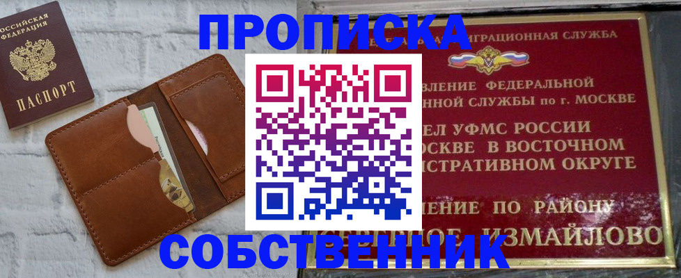 прописка иностранных граждан в Партизанске