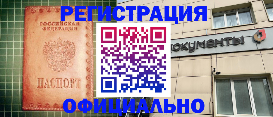 миграционный учет в Партизанске