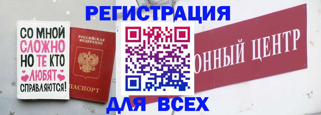 где прописаться в Партизанске