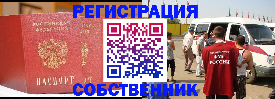 найти адрес прописки в Партизанске