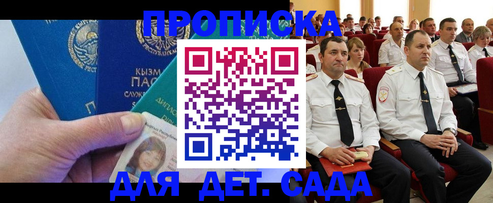 временная регистрация адрес в Партизанске