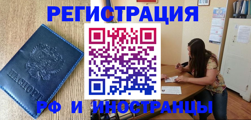 миграционный учет в Партизанске