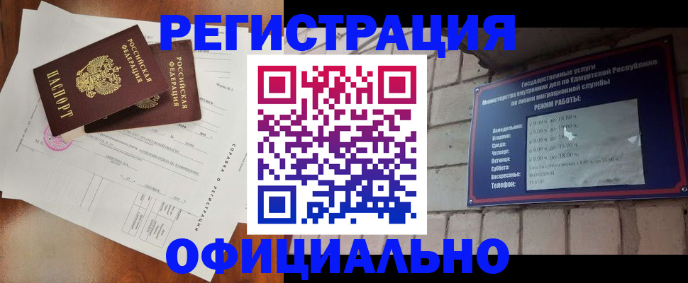 временная регистрация гарантия в Партизанске