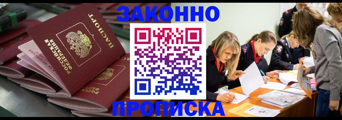 миграционный учет в Партизанске