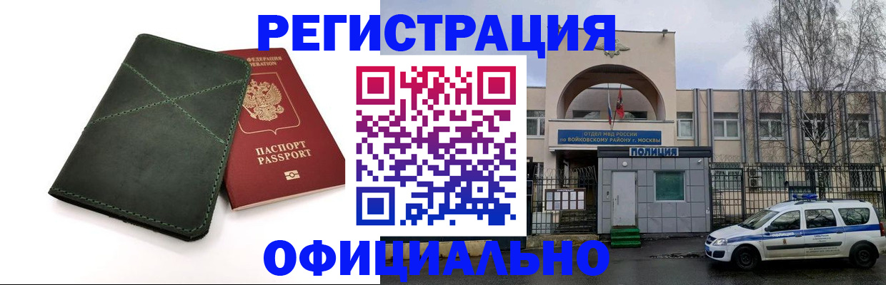 пропишу в квартире в Партизанске