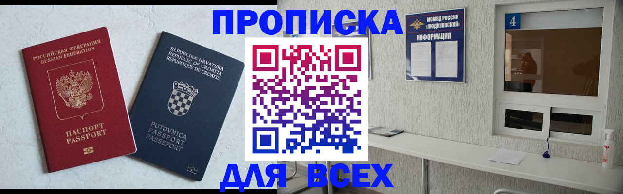 временная регистрация госуслуги в Партизанске